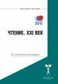 . XXI 