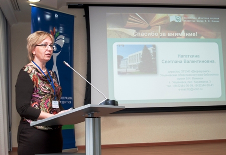 Межрегиональный научно-практический семинар «Национальная программа поддержки и развития чтения: региональный аспект»