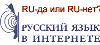-    : RU-  RU-?