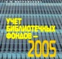 .. .     - 2005